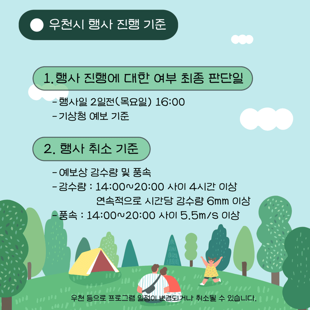 연천 선사의 법칙, 1박2일 구석기 가족캠프