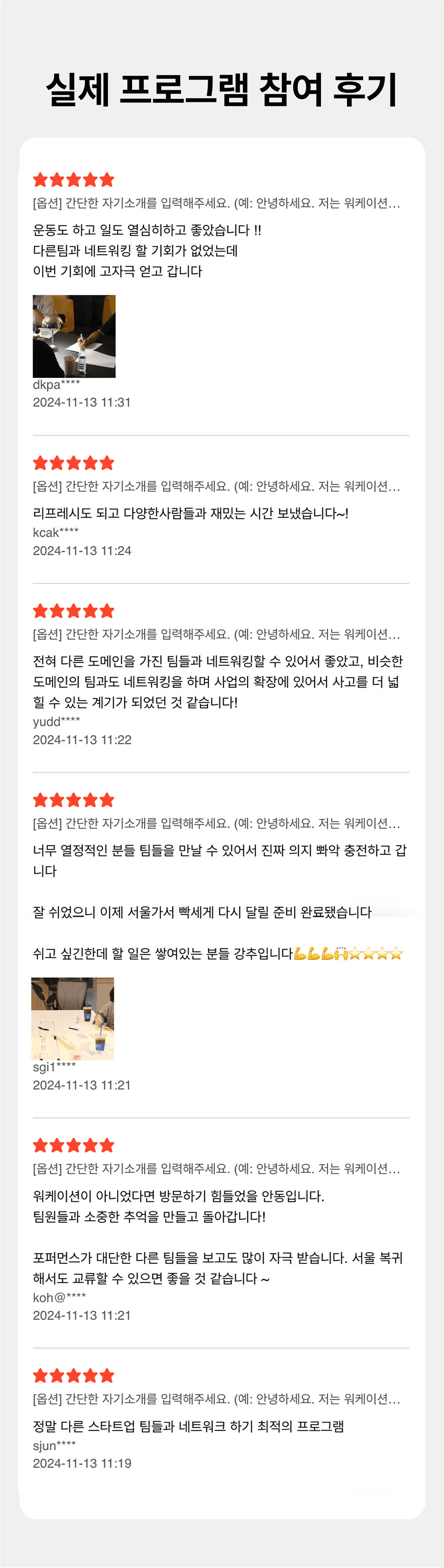 [유료] 우리들의 여름방학 in 안동 워케이션