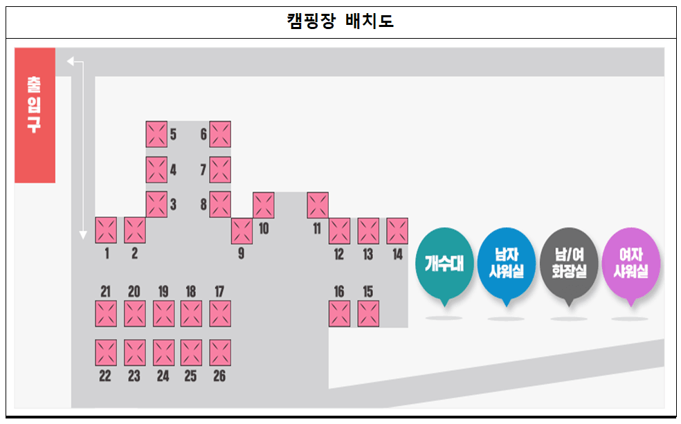 2025 계룡 군 문화축제 1박2일 가족캠프