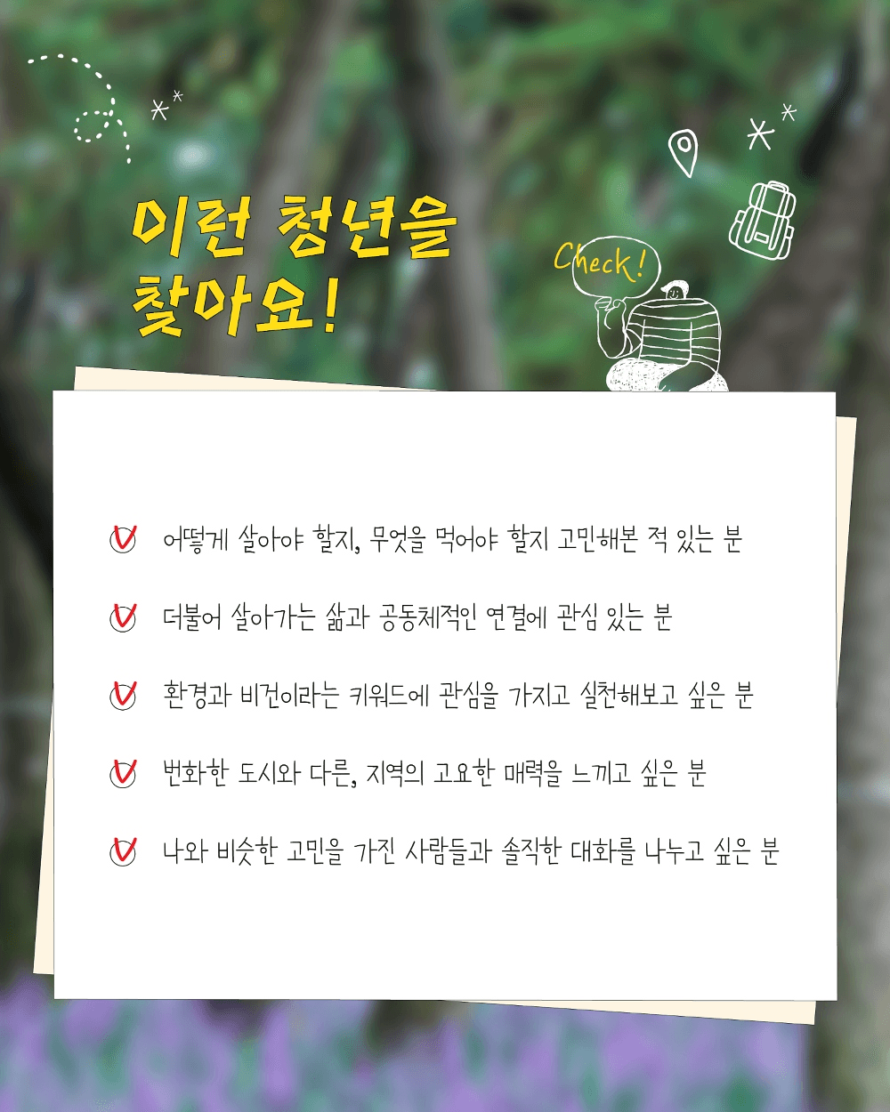 여름 끝자락, 밀양의 솔숲이 이어주는 하루 <8월 연결-트립>