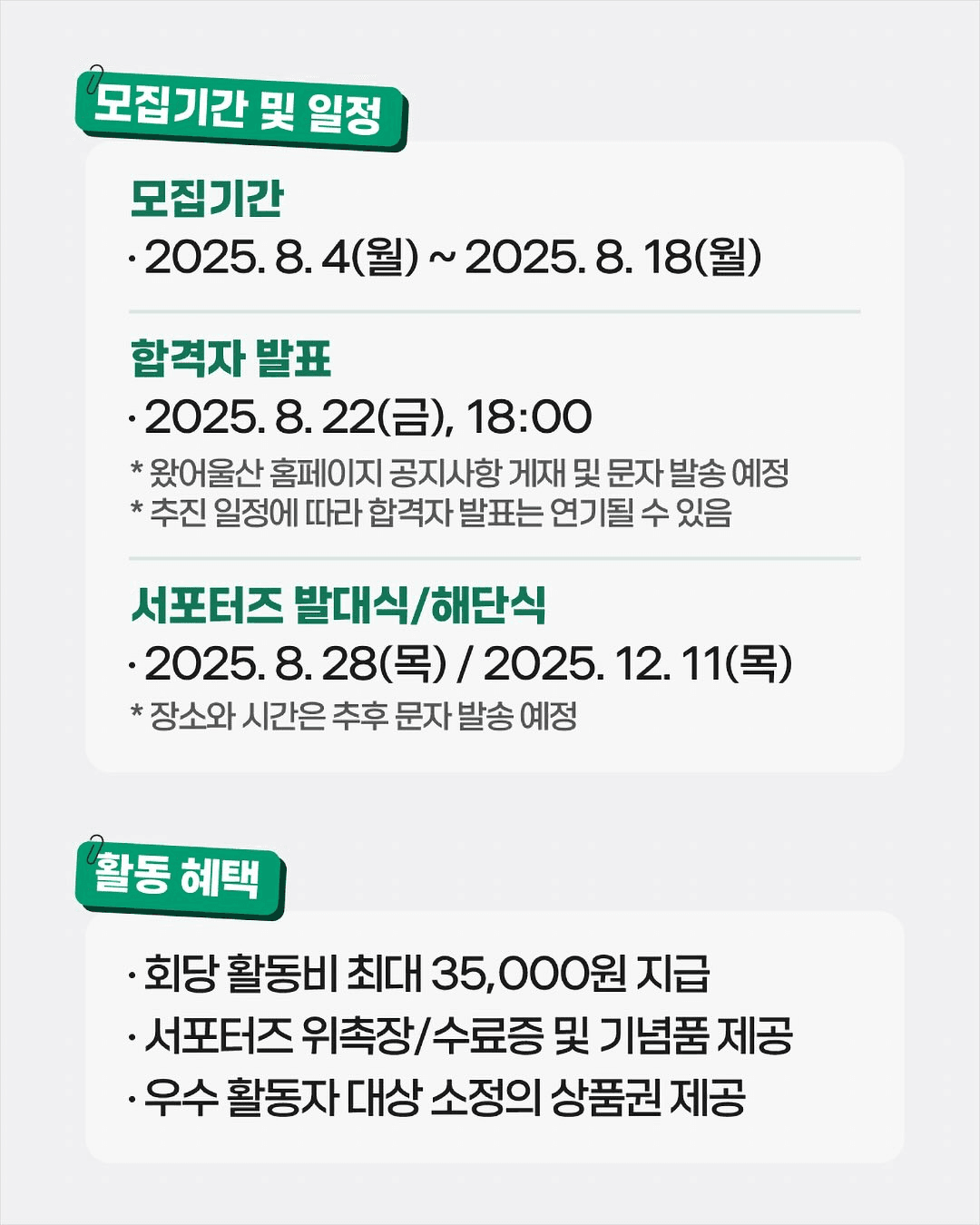 왔어울산 블로그 인스타그램 서포터즈 모집