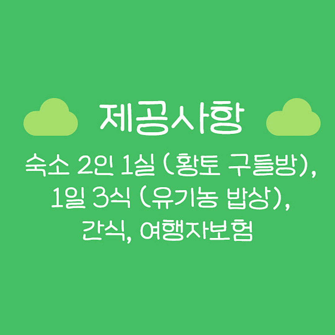 부안 농부일지 - 농부로 일주일 지내기 (추가모집)