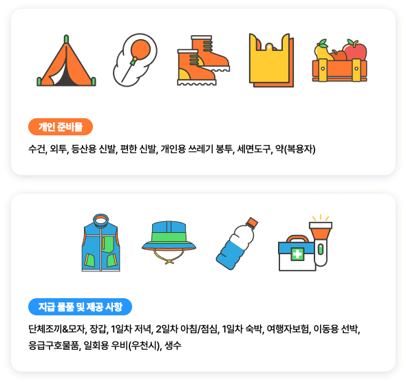 통영 무인도 LIVE 1박2일 투어형 국민탐사단