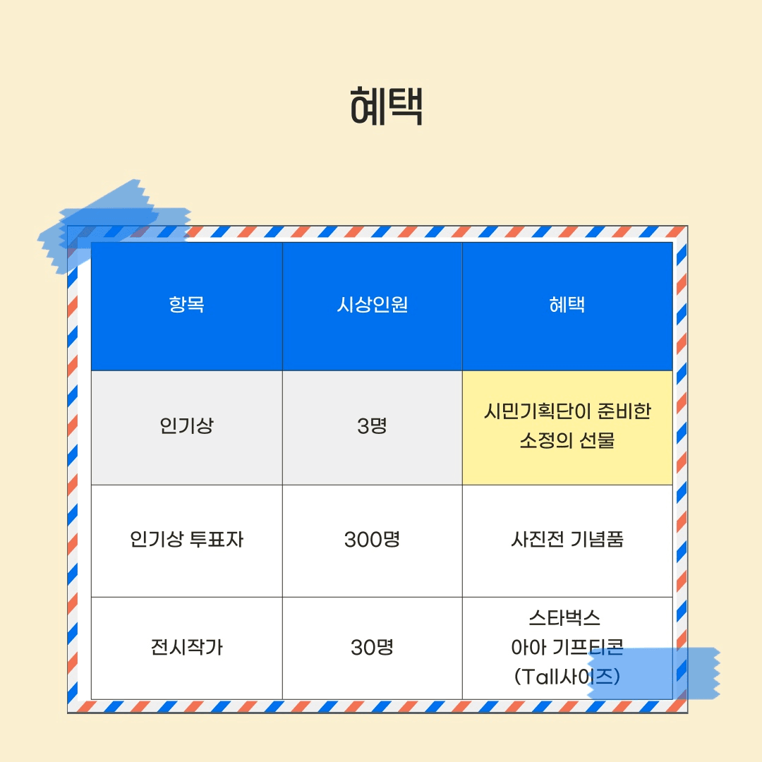 2025 강남 생활문화축제 일상사진 공모전