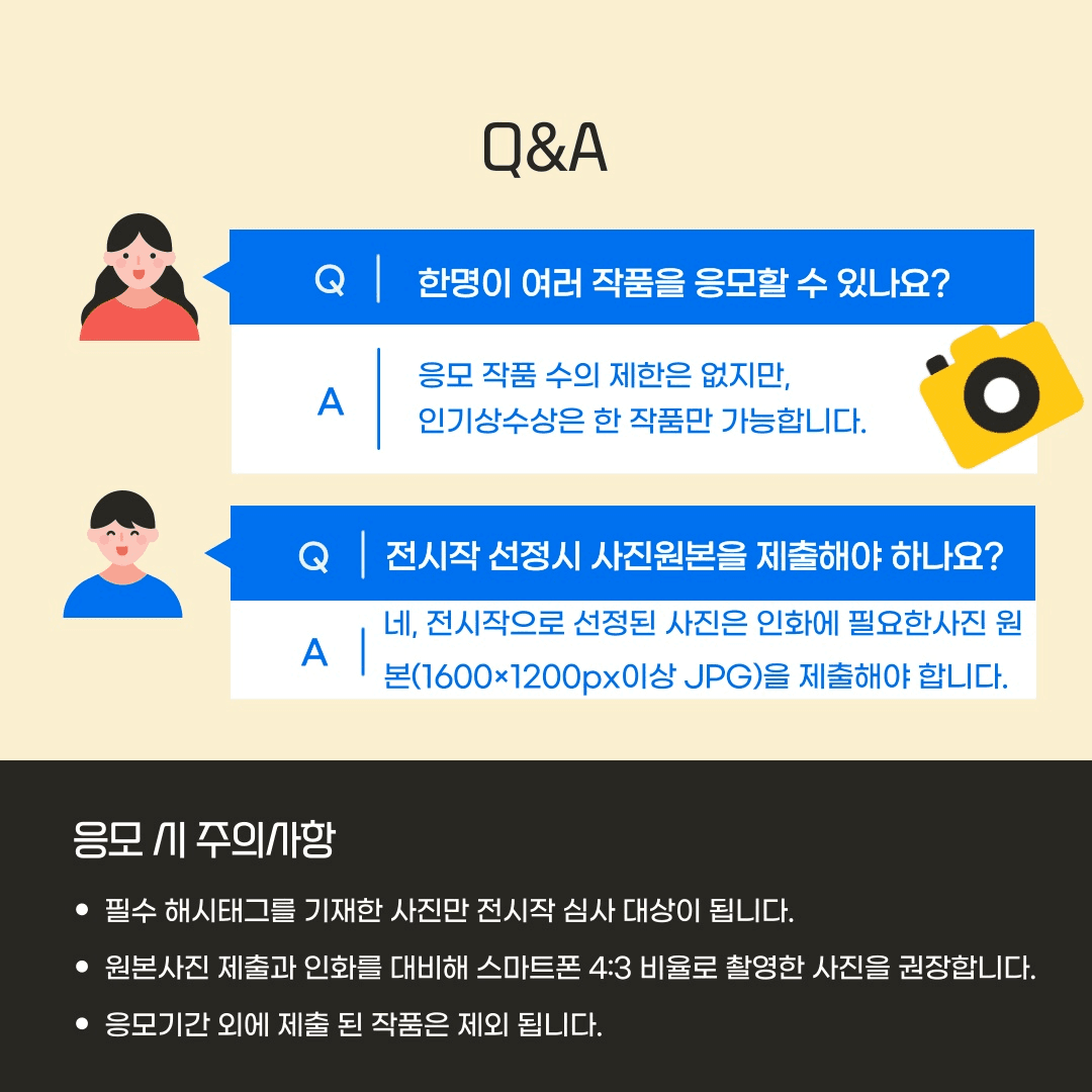 2025 강남 생활문화축제 일상사진 공모전