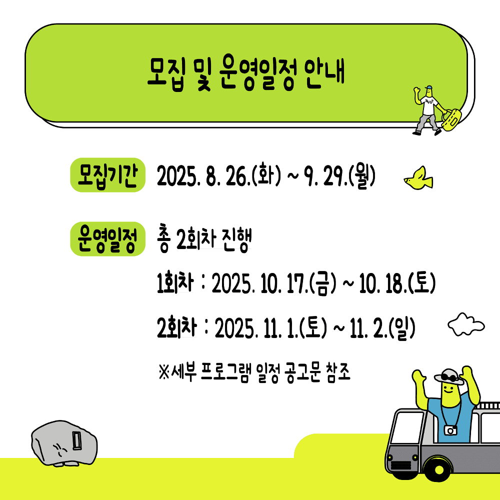 이름으로 만나는 여행 '나는 화순입니다' 프로젝트