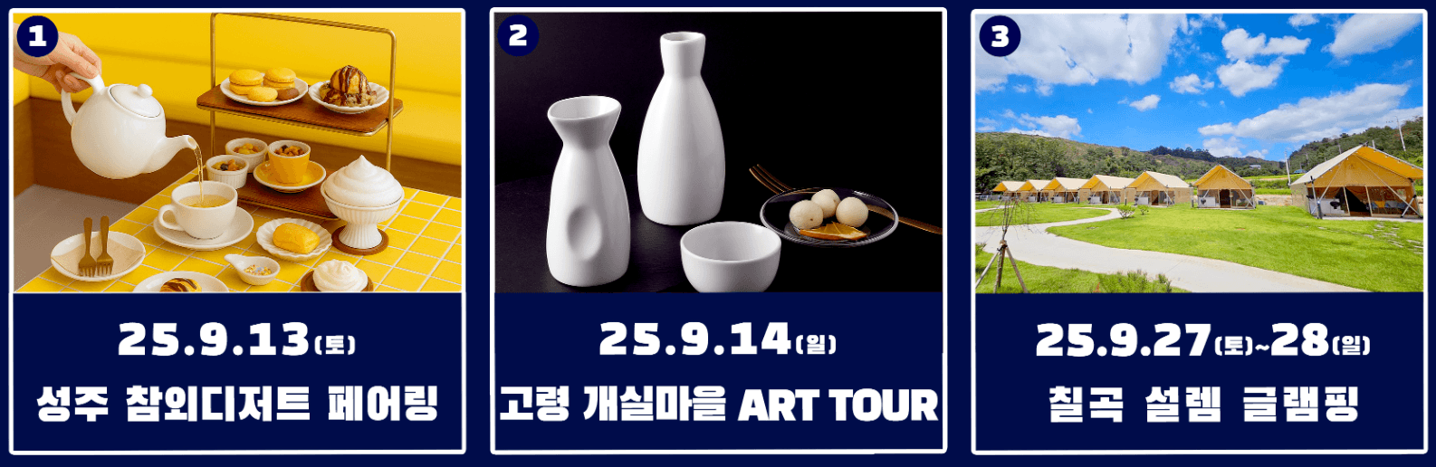 미혼남녀 만남행사 - 나이스투밋유 in 칠곡 성주 고령