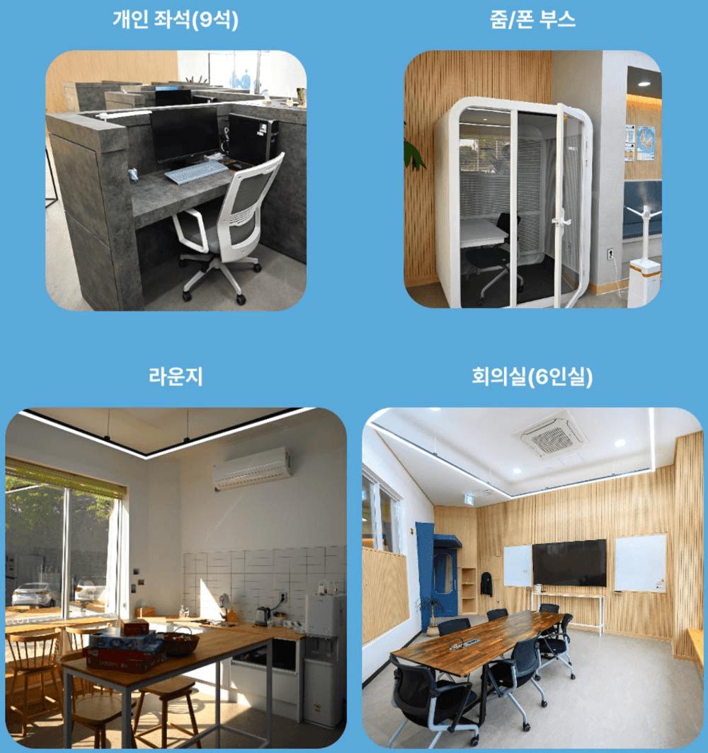 (선착순) 남해 서상 1~3박 워케이션