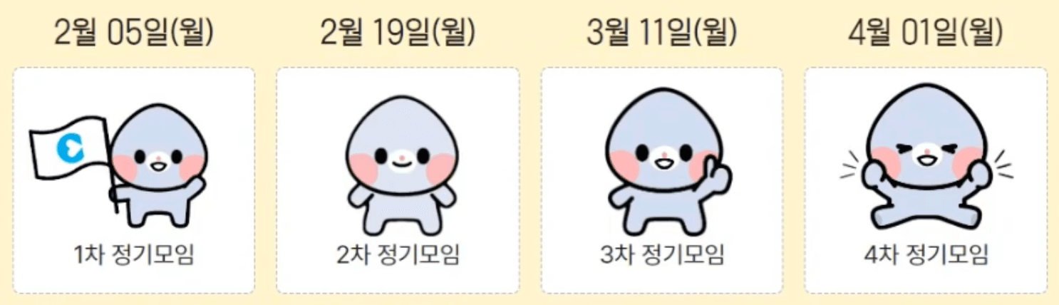 춘천 봄나들거리 다봄이 서포터즈 2기 대모집