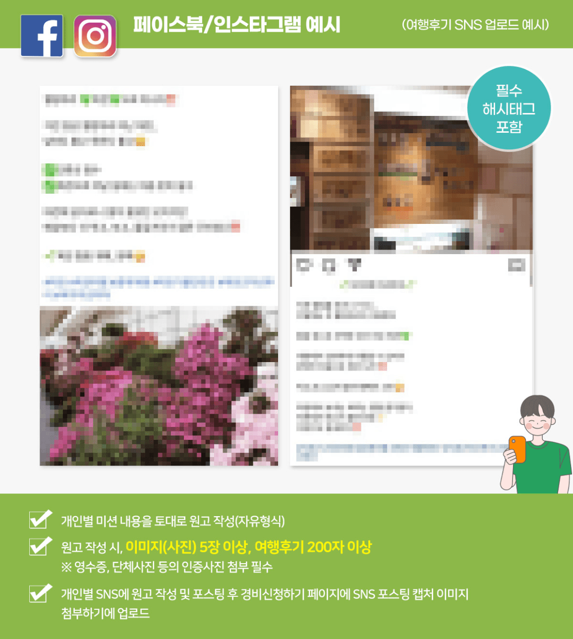 (선착순 200명!) 삼척 삼매경 미션투어, 여행지원금 받고 떠나기