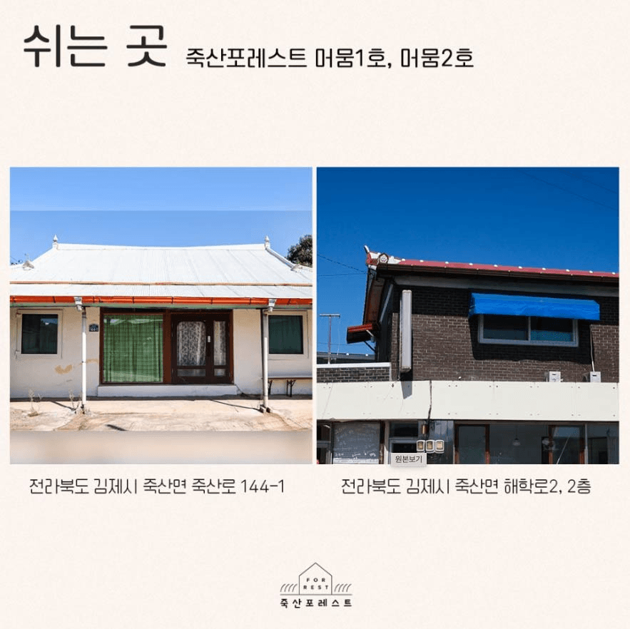 (모집종료-자립준비청년) 전북 김제, 비바씨 2박 3일 영감여행