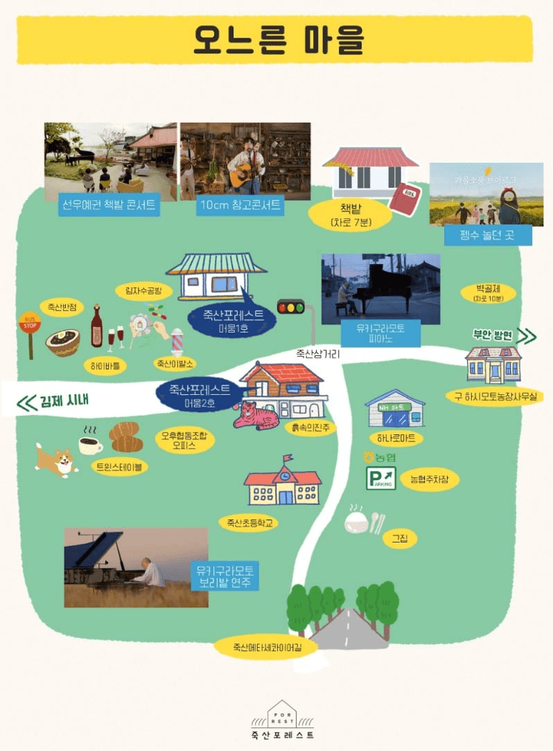 (모집종료-자립준비청년) 전북 김제, 비바씨 2박 3일 영감여행