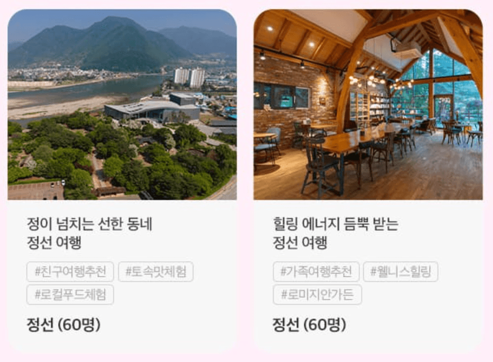 여기로! 기차로 떠나는 로컬여행 1차 (참가비 3만원 외 전액지원) - 여행가는달 