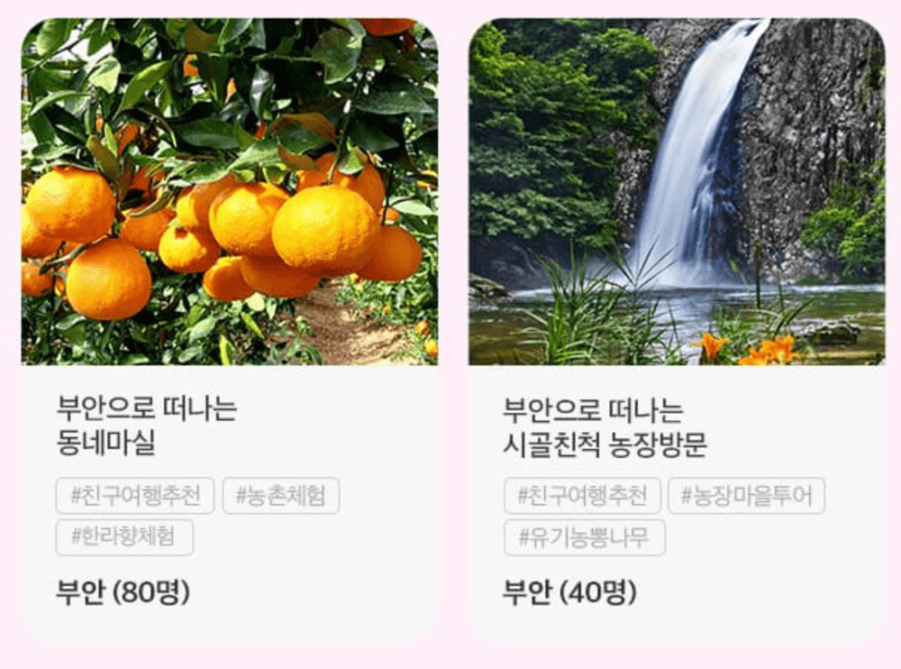 여기로! 기차로 떠나는 로컬여행 1차 (참가비 3만원 외 전액지원) - 여행가는달 