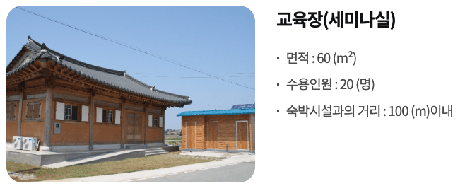 완도 울모래마을 살아보기 1기 (농촌살아보기)