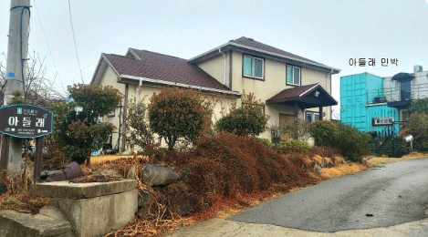 완도 스마트치유마을 살아보기 1기 (농촌살아보기)