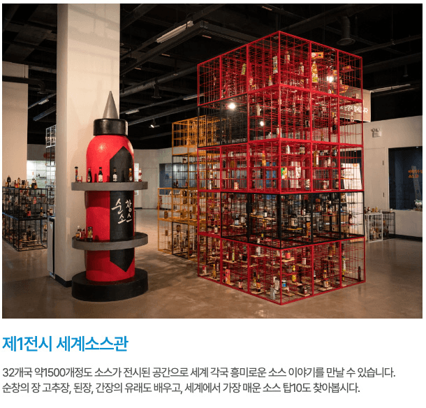 발효왕국 순창여행 가는 달! 발효소스토굴 무료입장