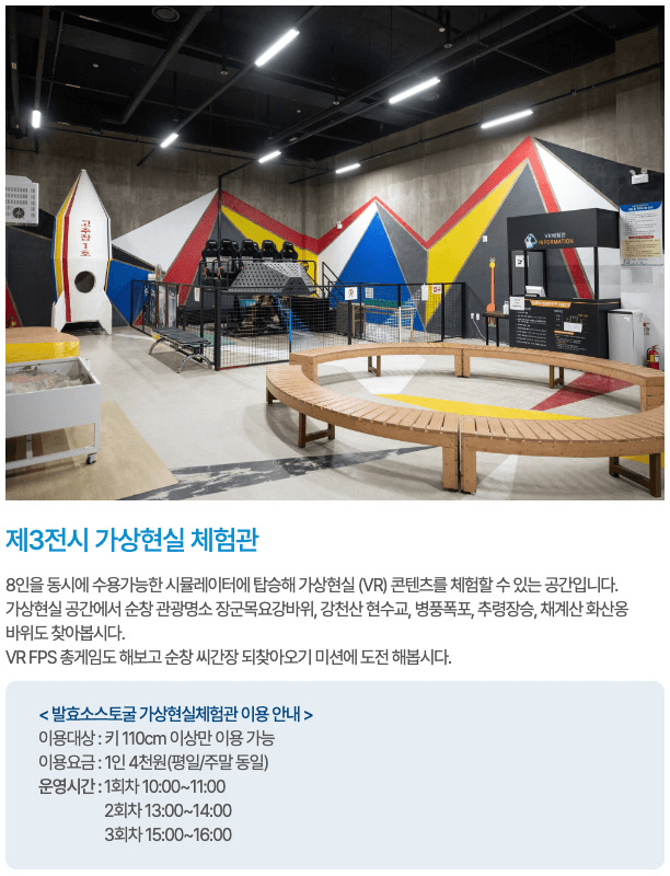 발효왕국 순창여행 가는 달! 발효소스토굴 무료입장