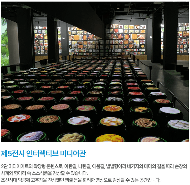 발효왕국 순창여행 가는 달! 발효소스토굴 무료입장