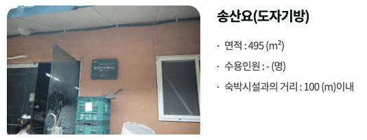 담양 운수대통마을 살아보기 1기 (농촌살아보기)