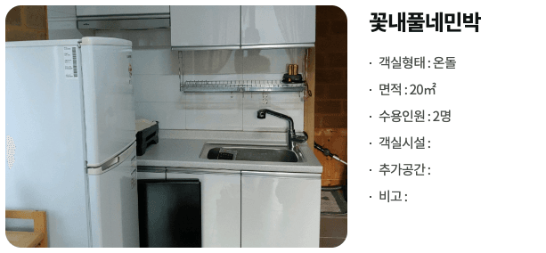 경주 산내다봉마을 살아보기 1기 (농촌살아보기)