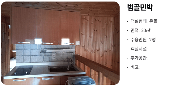 경주 산내다봉마을 살아보기 1기 (농촌살아보기)