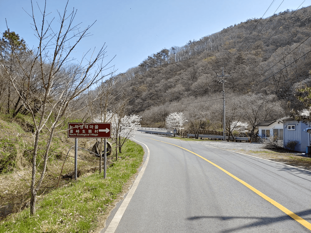 화순 백아산노치마을 살아보기 1기 (농촌살아보기)