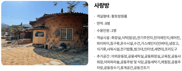 상주 승곡마을 살아보기 1기 (농촌살아보기)