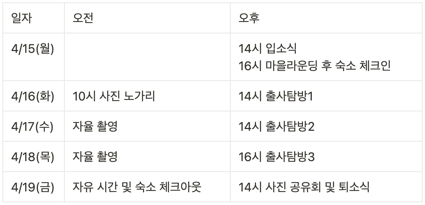 도고온천 취향살이 사진편 <도고 담다📸> 4기 참가자 모집