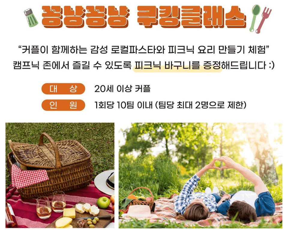 쿠킹클래스 시즌3 목포는 맛eat다 (선착순+추첨제)