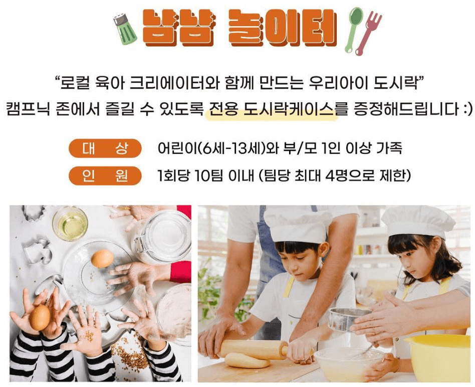 쿠킹클래스 시즌3 목포는 맛eat다 (선착순+추첨제)