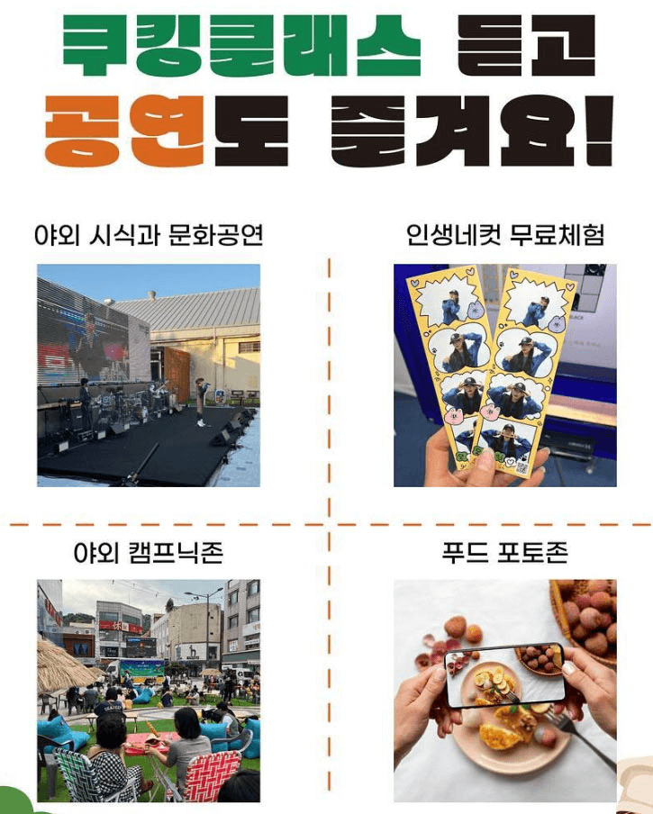 쿠킹클래스 시즌3 목포는 맛eat다 (선착순+추첨제)