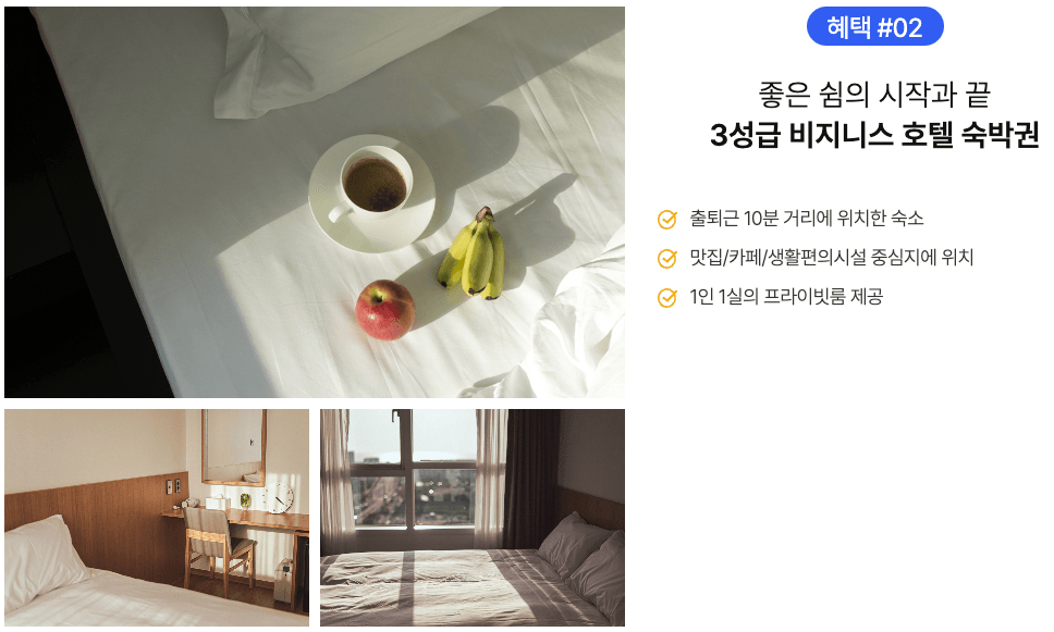 (선착순-2차) 제주 스페이스모노 워케이션 4박 5일 바우처 제공