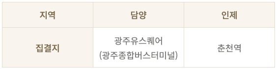 담양 농촌으로 떠나는 2박 3일 휴가 '청촌맛 여행' 5월 참가자 모집 (추첨제)