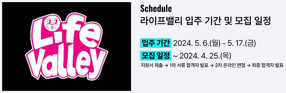 지역에서 새로운 일상을 찾는, 속초 라이프밸리 트립 스케처 모집