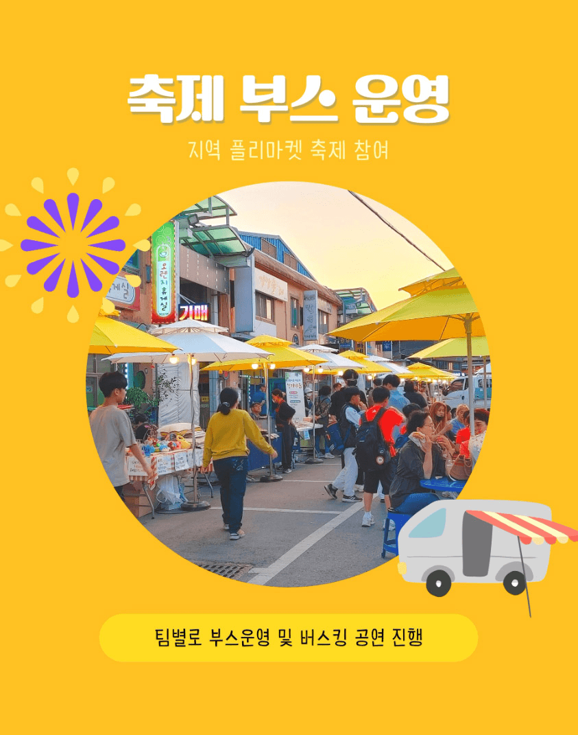 청양 9박 10일 촌캉스, 부캐힐링투어