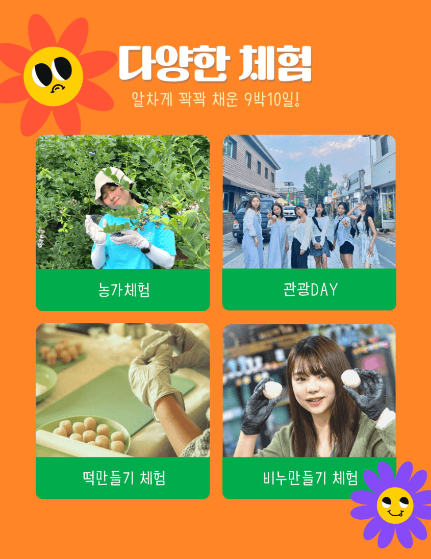 청양 9박 10일 촌캉스, 부캐힐링투어