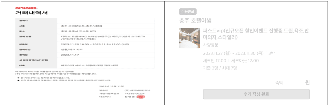 (선공개) 충주 일주일살기 다이브오소 모집 - 5월 오소충주 대체