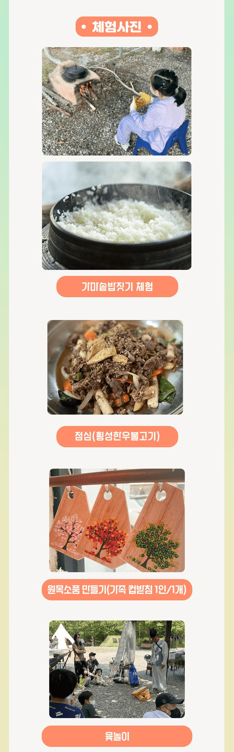 떠나고 싶소! 횡성 농촌체험 5~6월 당일여행