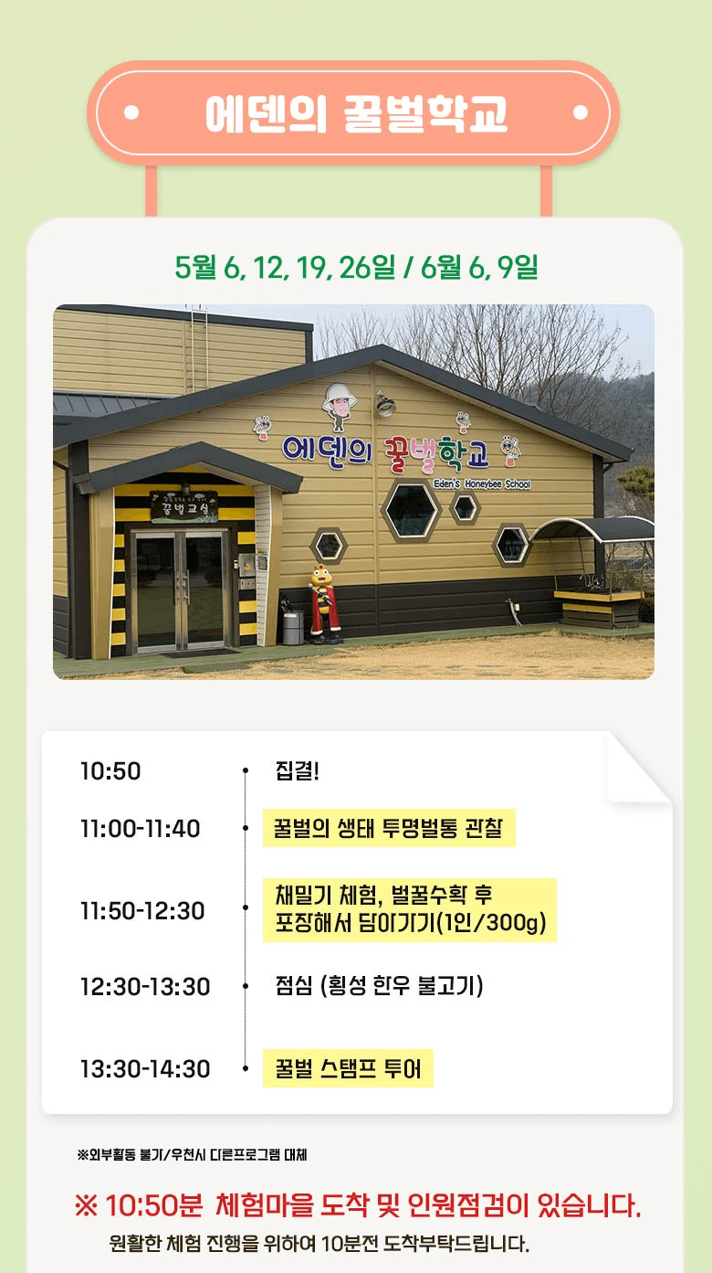 떠나고 싶소! 횡성 농촌체험 5~6월 당일여행