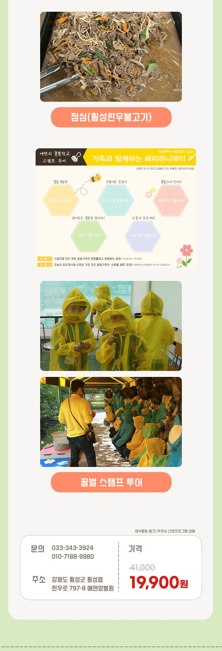 떠나고 싶소! 횡성 농촌체험 5~6월 당일여행