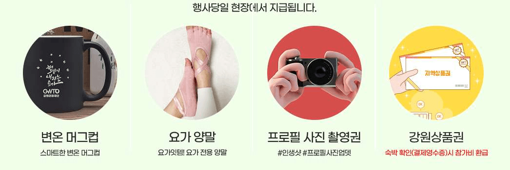 (🔥선착순) 강원 힐링 프로그램, 별빛이 내리는 요가