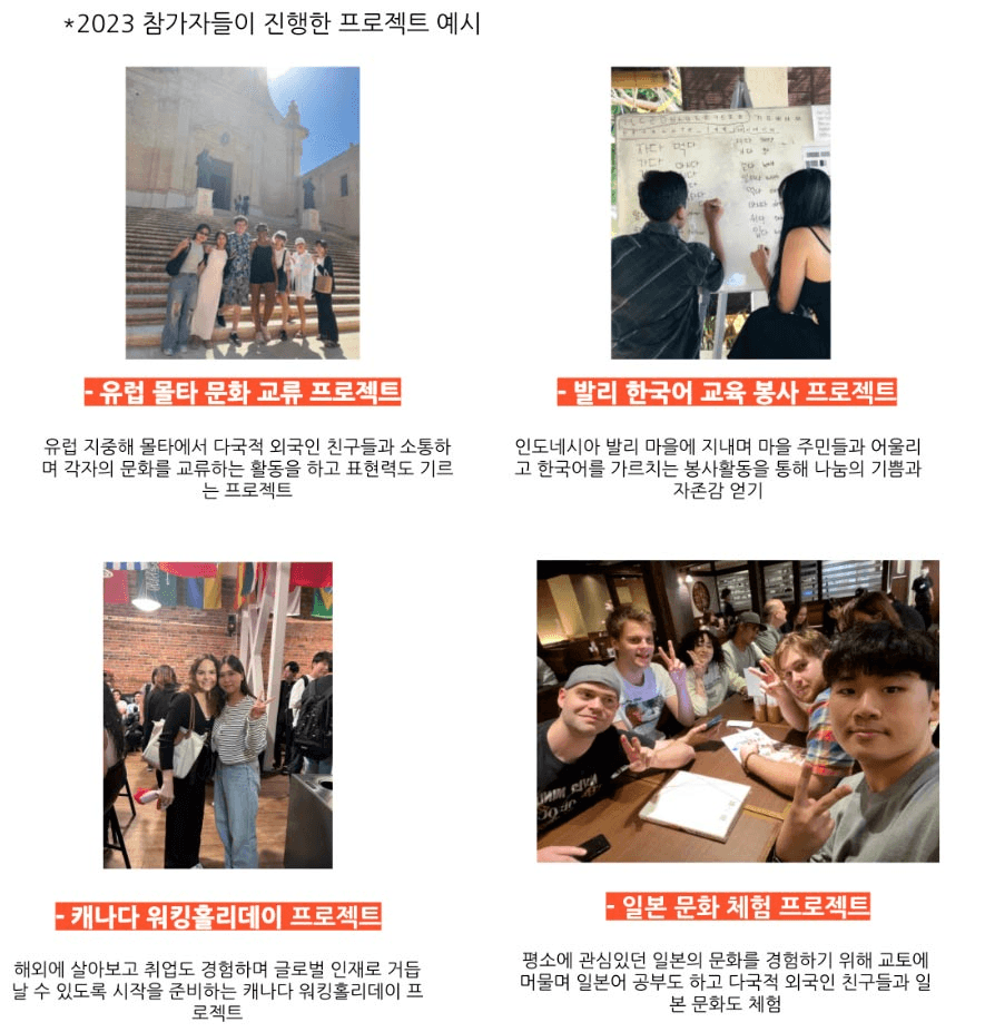 광주 청년 갭이어, 내가 직접 기획하고 실행해보는 나만의 갭이어 해외 프로젝트!