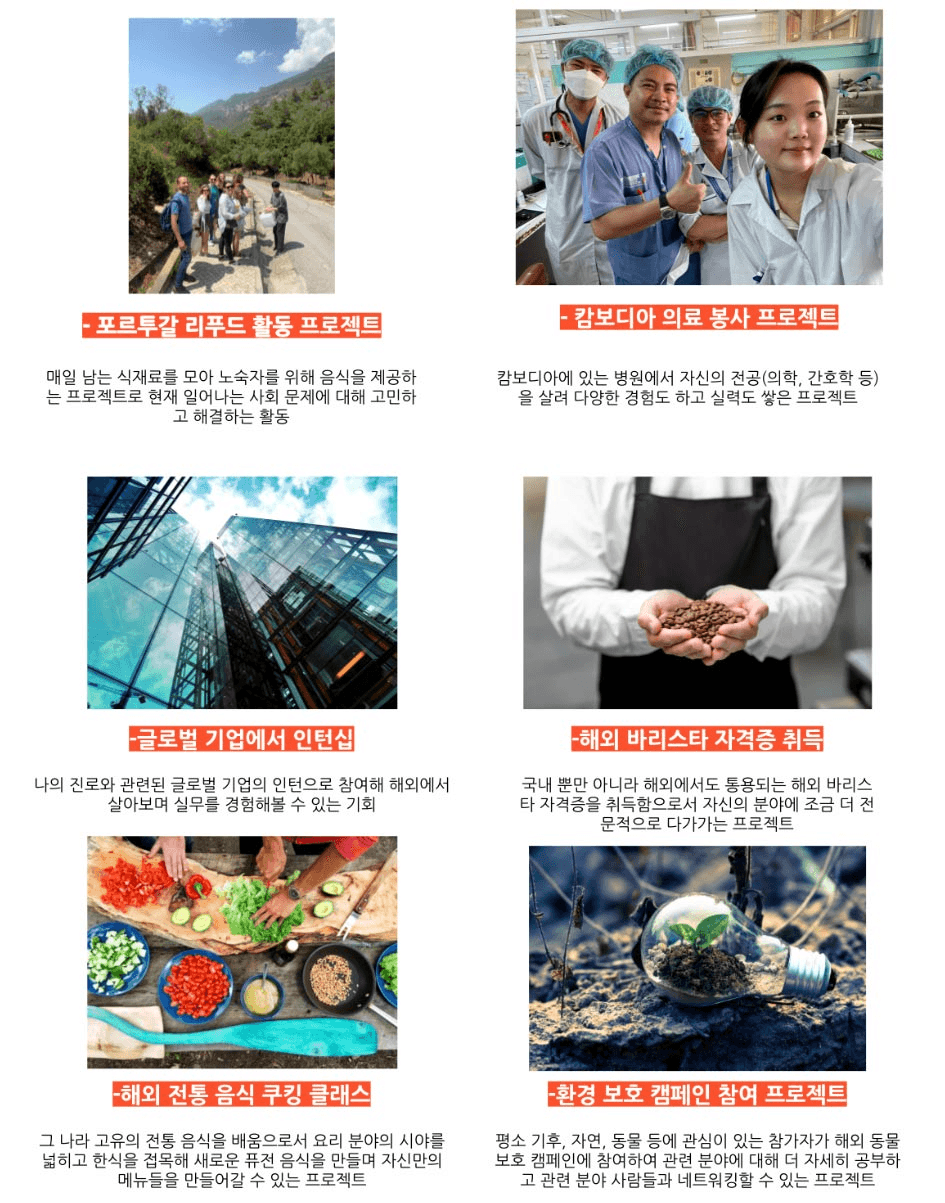 광주 청년 갭이어, 내가 직접 기획하고 실행해보는 나만의 갭이어 해외 프로젝트!