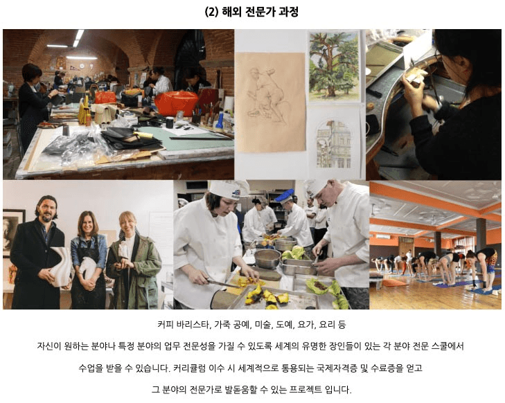 광주 청년 갭이어, 내가 직접 기획하고 실행해보는 나만의 갭이어 해외 프로젝트!