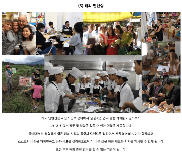 광주 청년 갭이어, 내가 직접 기획하고 실행해보는 나만의 갭이어 해외 프로젝트!