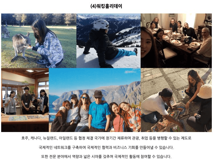 광주 청년 갭이어, 내가 직접 기획하고 실행해보는 나만의 갭이어 해외 프로젝트!