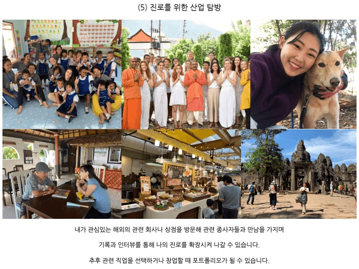 광주 청년 갭이어, 내가 직접 기획하고 실행해보는 나만의 갭이어 해외 프로젝트!