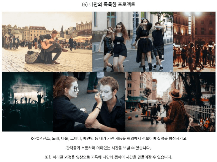 광주 청년 갭이어, 내가 직접 기획하고 실행해보는 나만의 갭이어 해외 프로젝트!