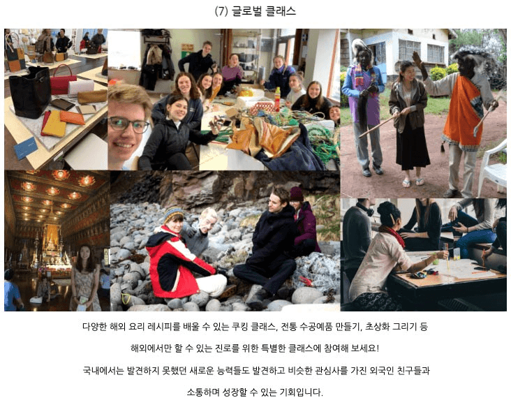 광주 청년 갭이어, 내가 직접 기획하고 실행해보는 나만의 갭이어 해외 프로젝트!